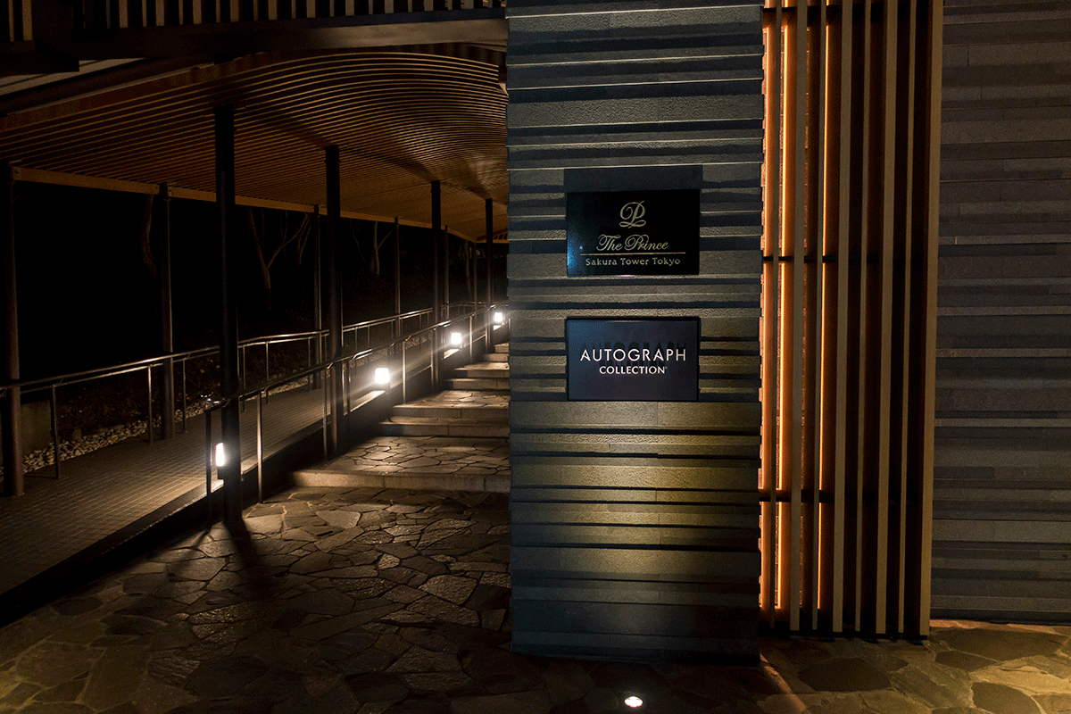 夜のザ・プリンスさくらタワー東京の入り口