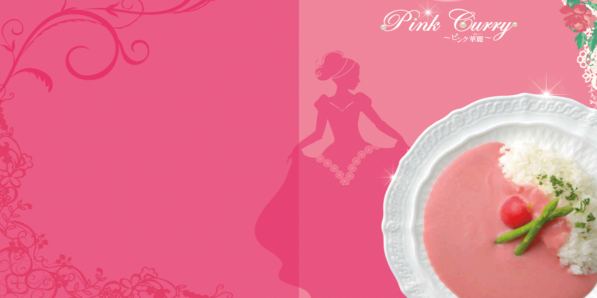 台湾でピンク色のカレー『ピンク華麗』を食べてきた話
