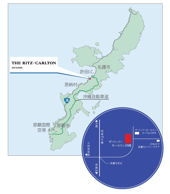 ザ・リッツ・カールトン沖縄へのアクセスマップ