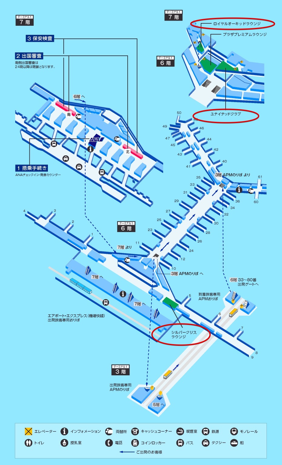 香港国際空港ラウンジマップ