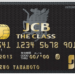 JCBザ・クラス（JCB THE CLASS)